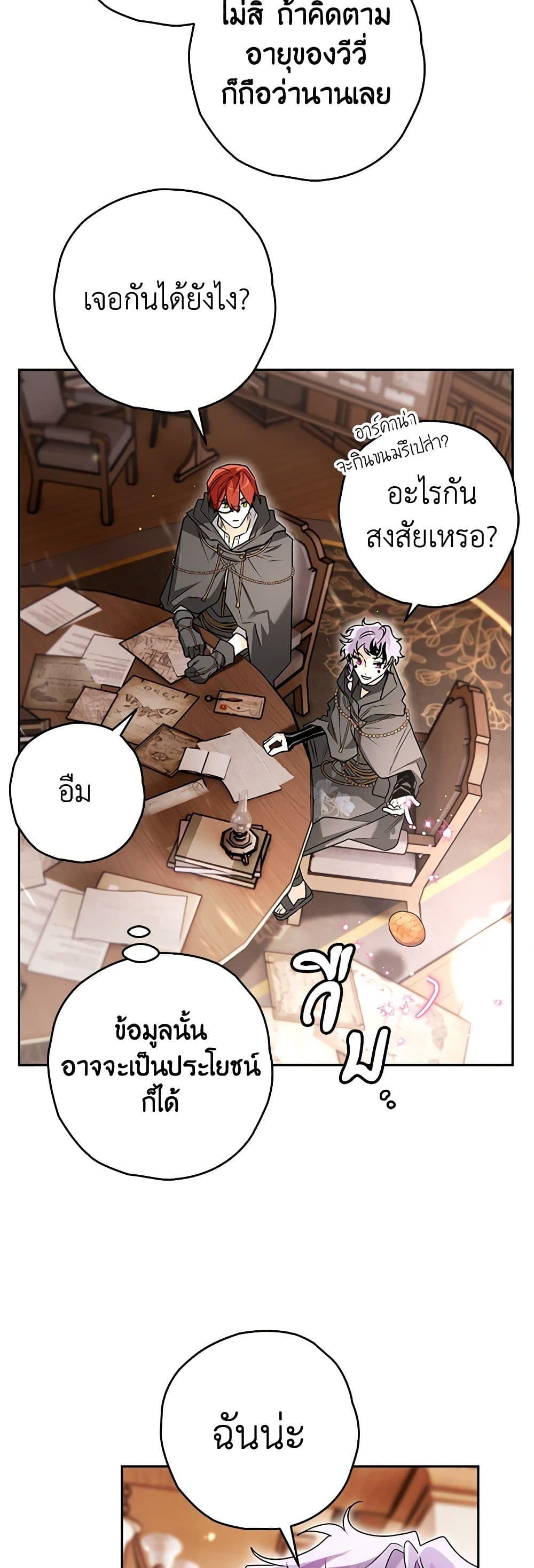 Sigrid ตอนที่ 98 40