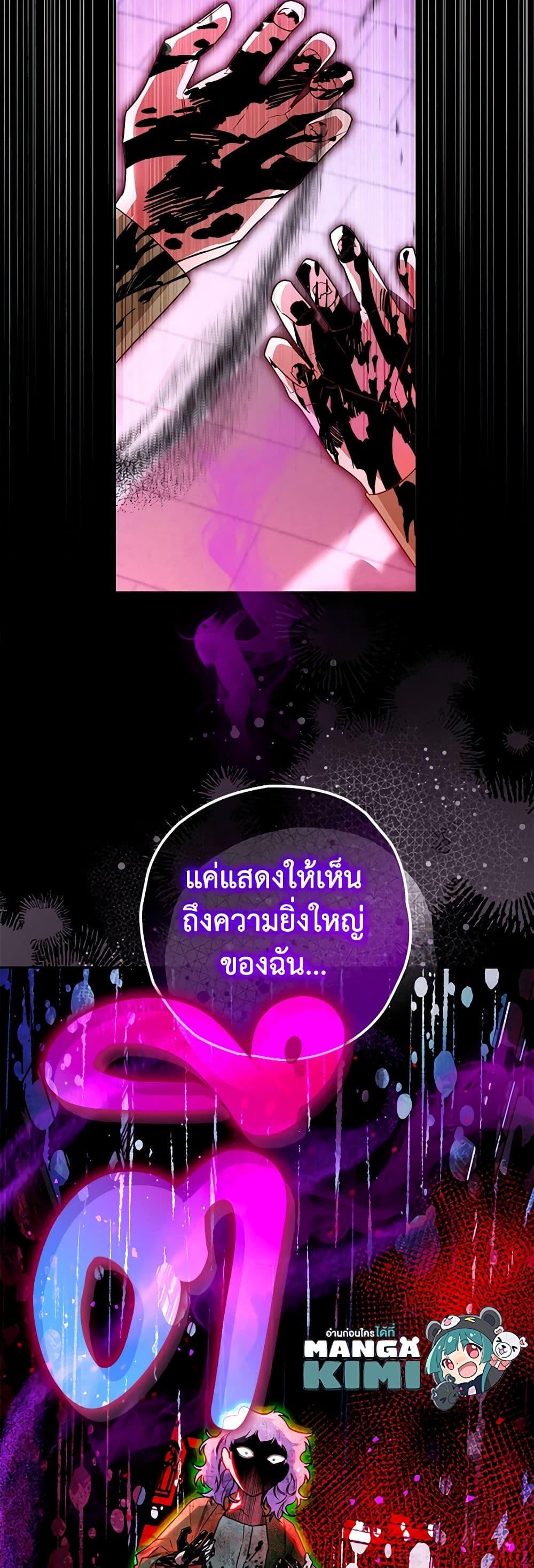 Sigrid ตอนที่ 98 49