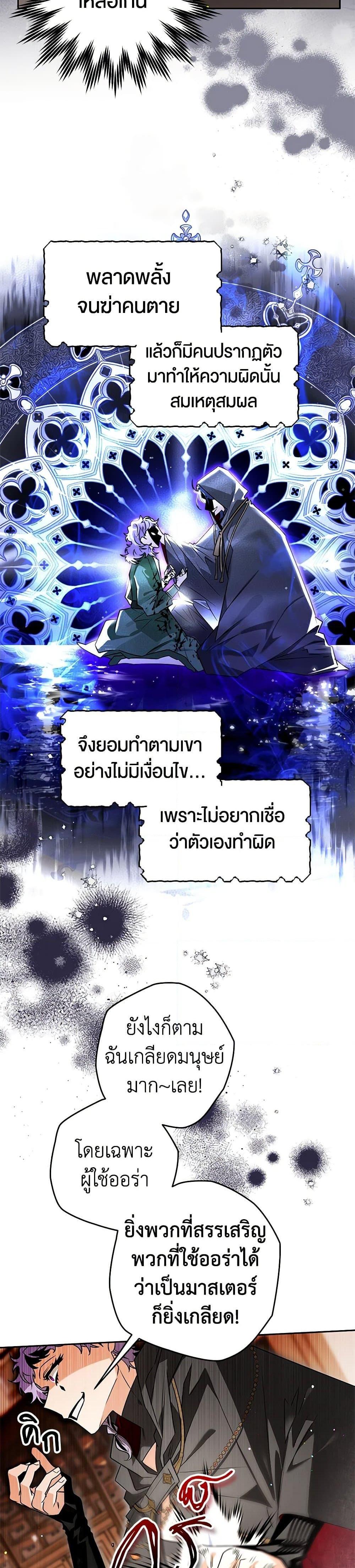 Sigrid ตอนที่ 99 9