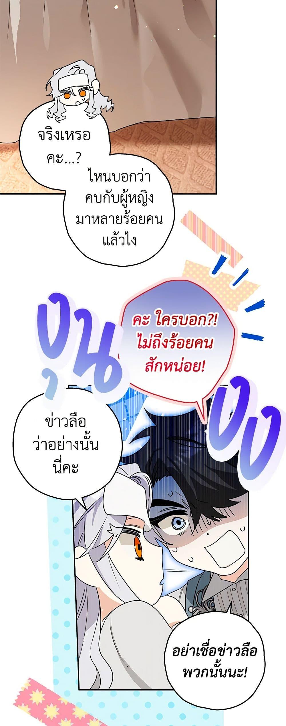 Sigrid ตอนที่ 100 41