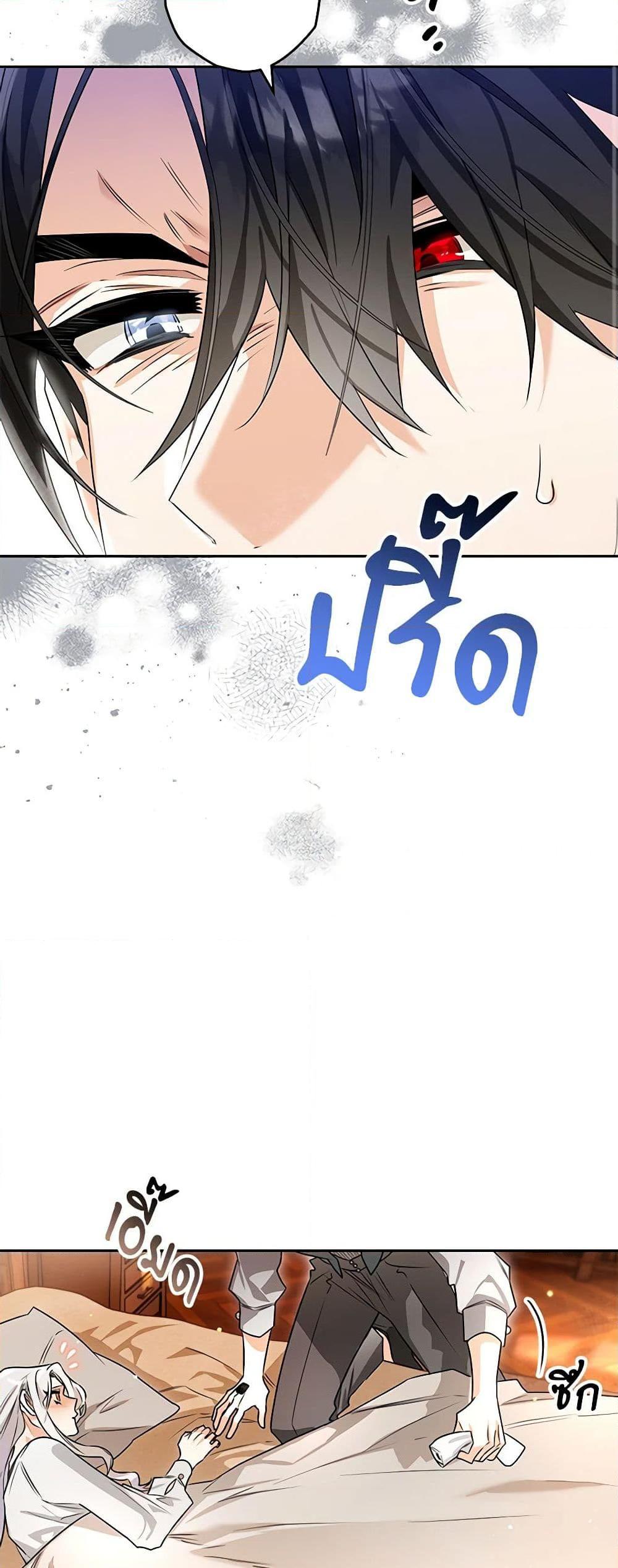 Sigrid ตอนที่ 100 38