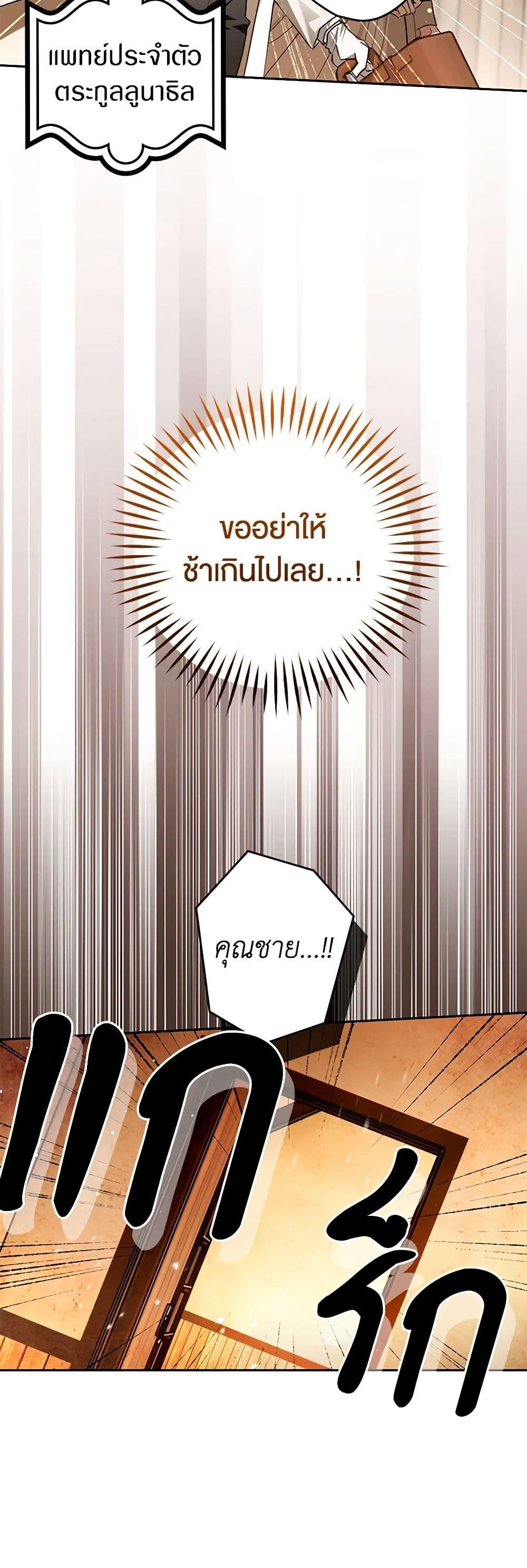 Sigrid ตอนที่ 101 3