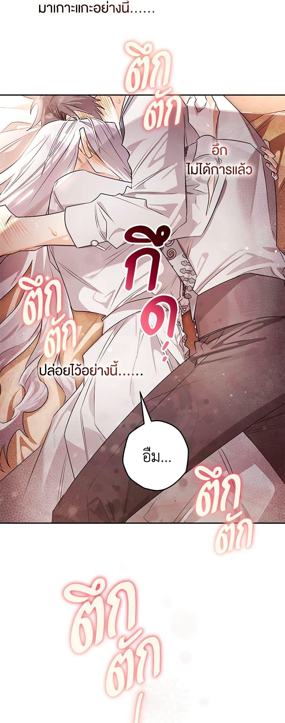 Sigrid ตอนที่ 100 50