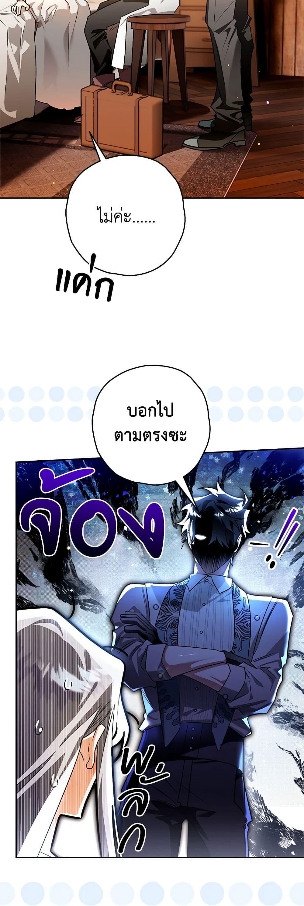 Sigrid ตอนที่ 101 15