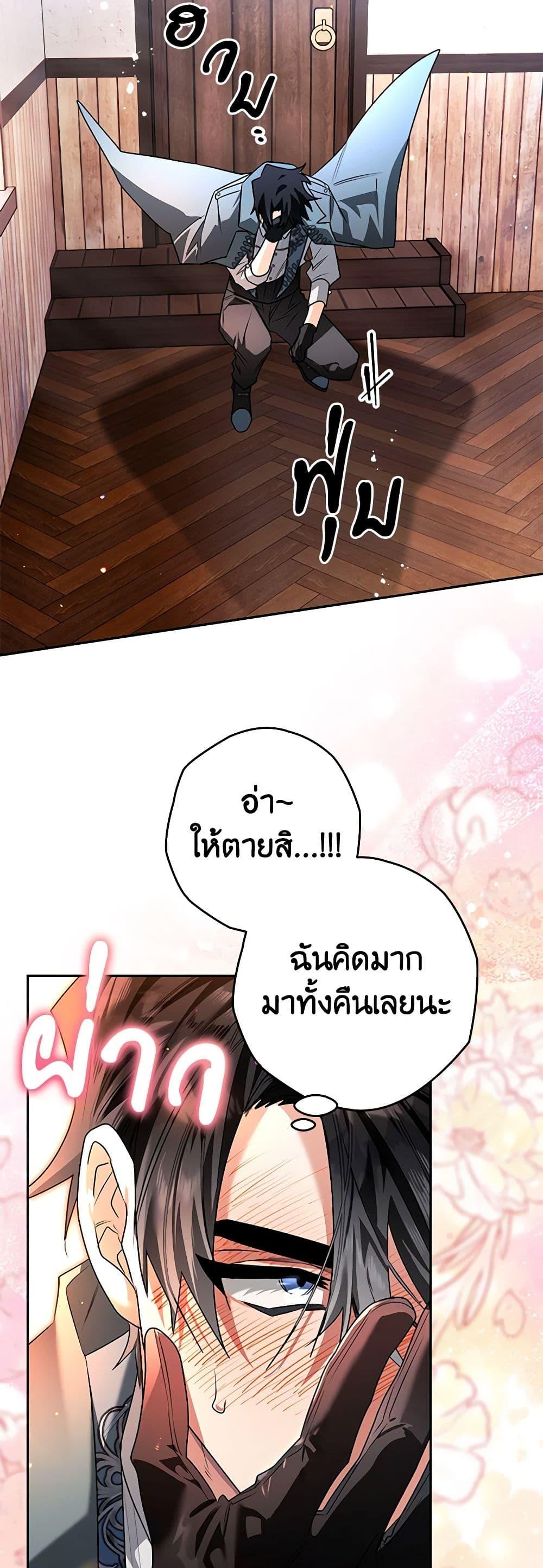 Sigrid ตอนที่ 102 14