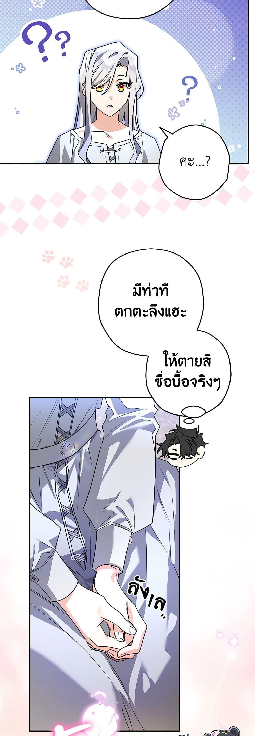 Sigrid ตอนที่ 102 11