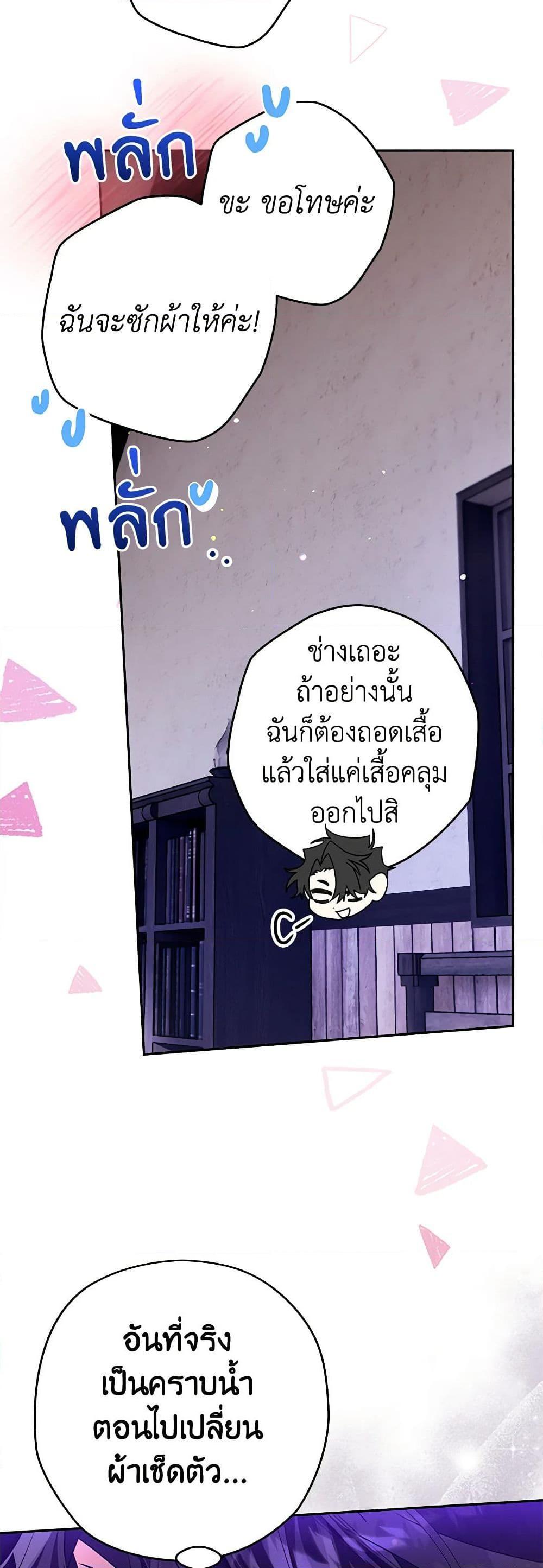 Sigrid ตอนที่ 102 7