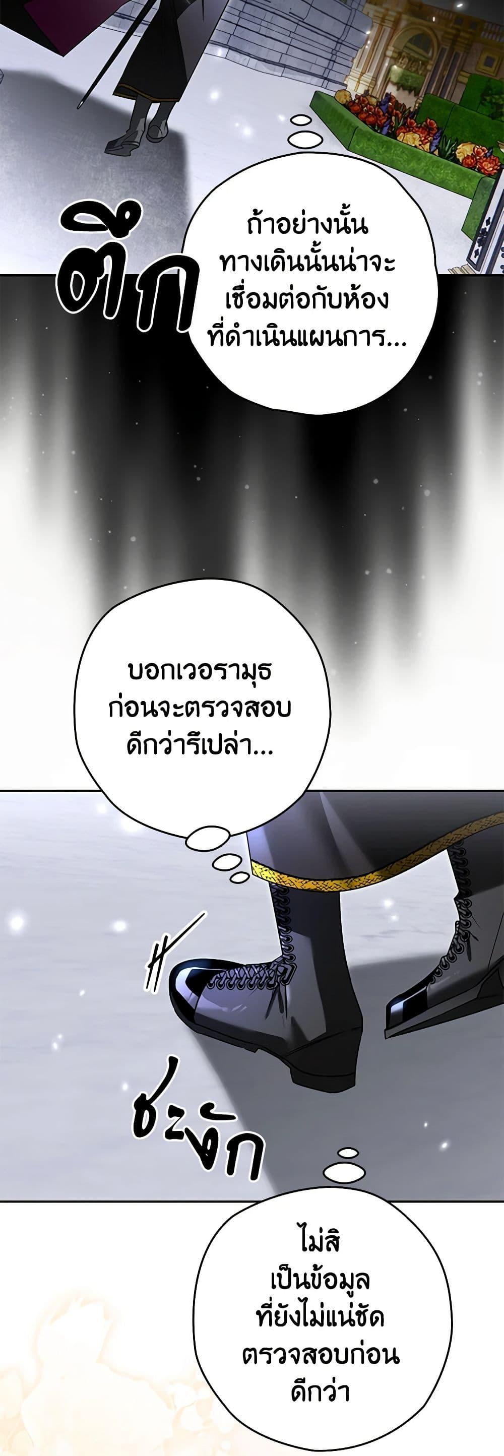 Sigrid ตอนที่ 102 23