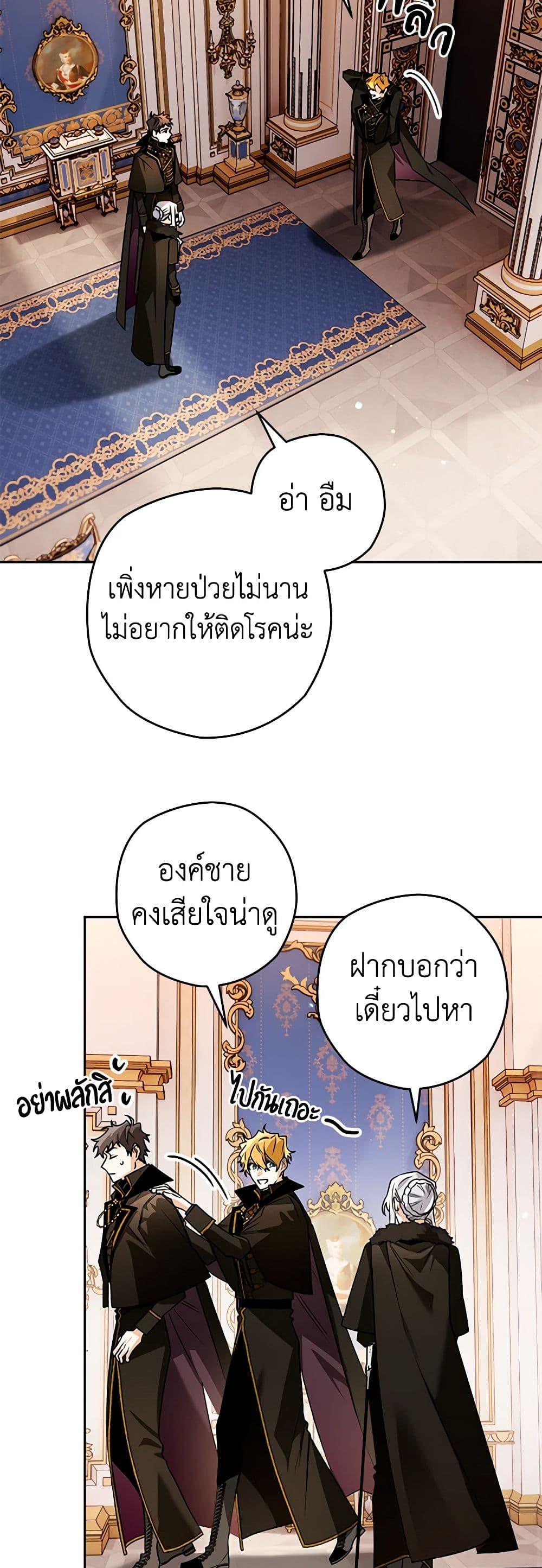 Sigrid ตอนที่ 102 46