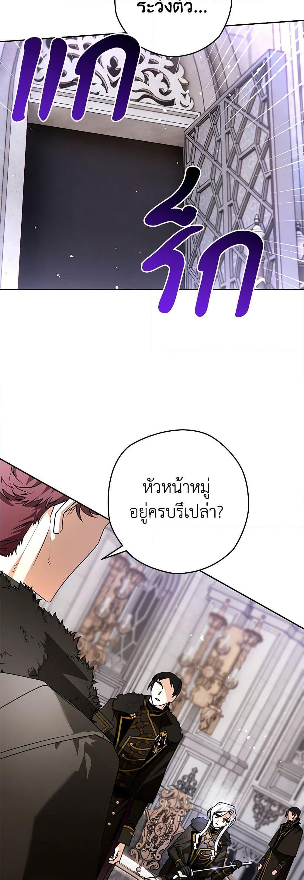 Sigrid ตอนที่ 102 49
