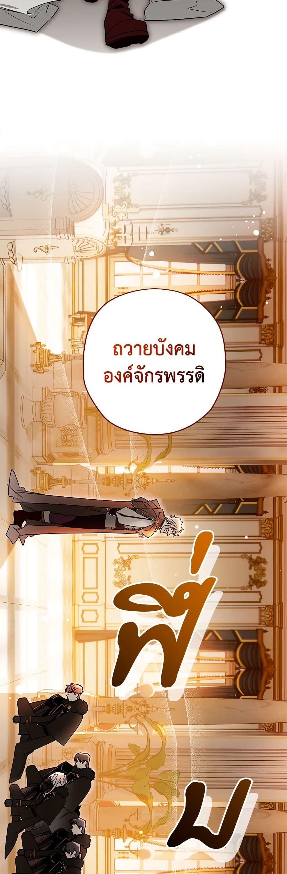 Sigrid ตอนที่ 103 5