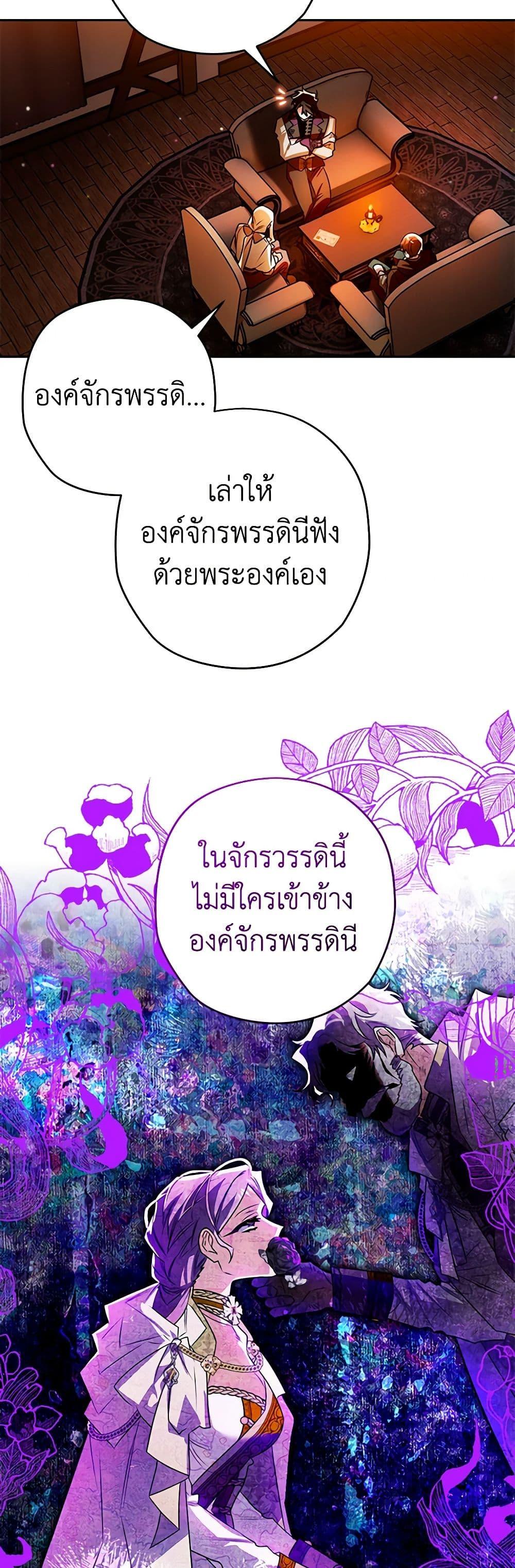 Sigrid ตอนที่ 103 43