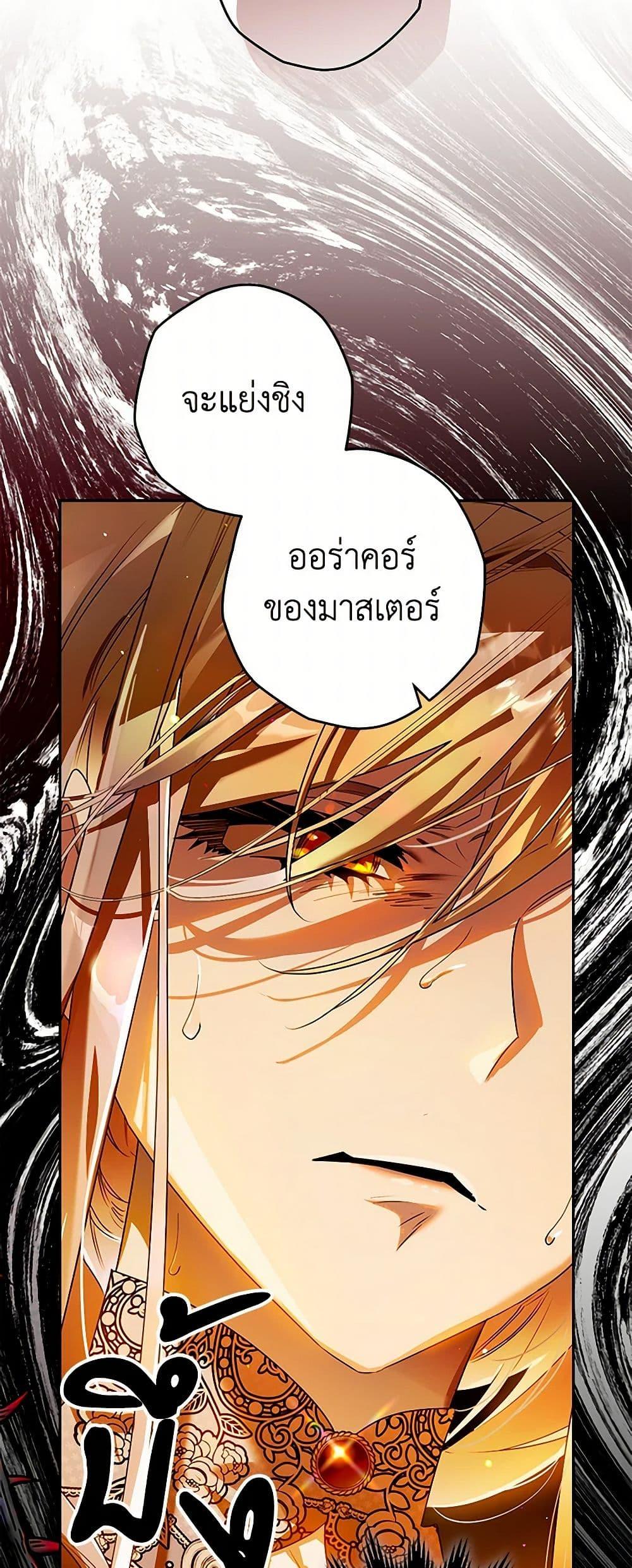 Sigrid ตอนที่ 104 5