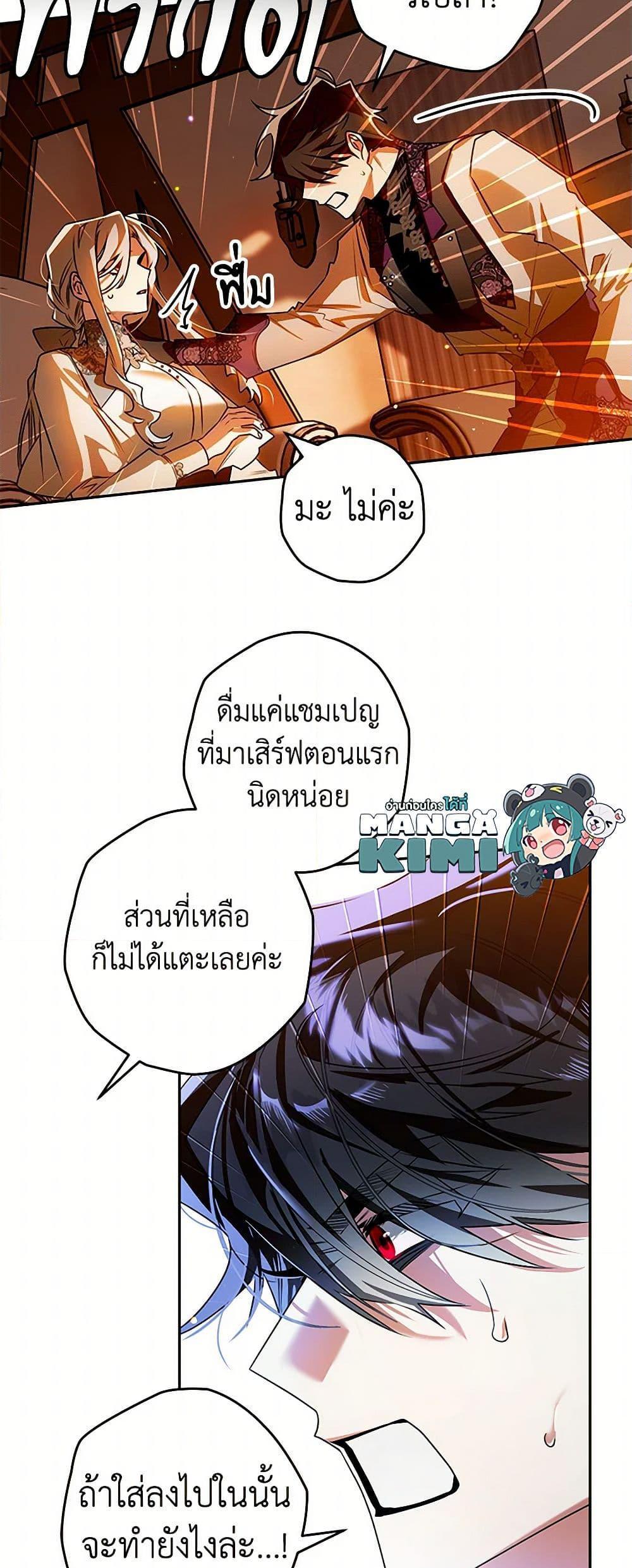 Sigrid ตอนที่ 104 15
