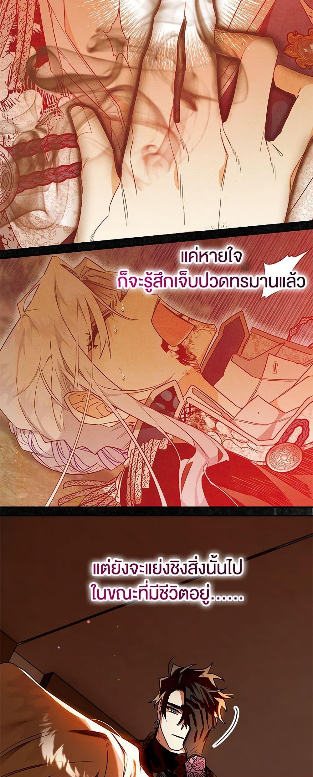 Sigrid ตอนที่ 104 22