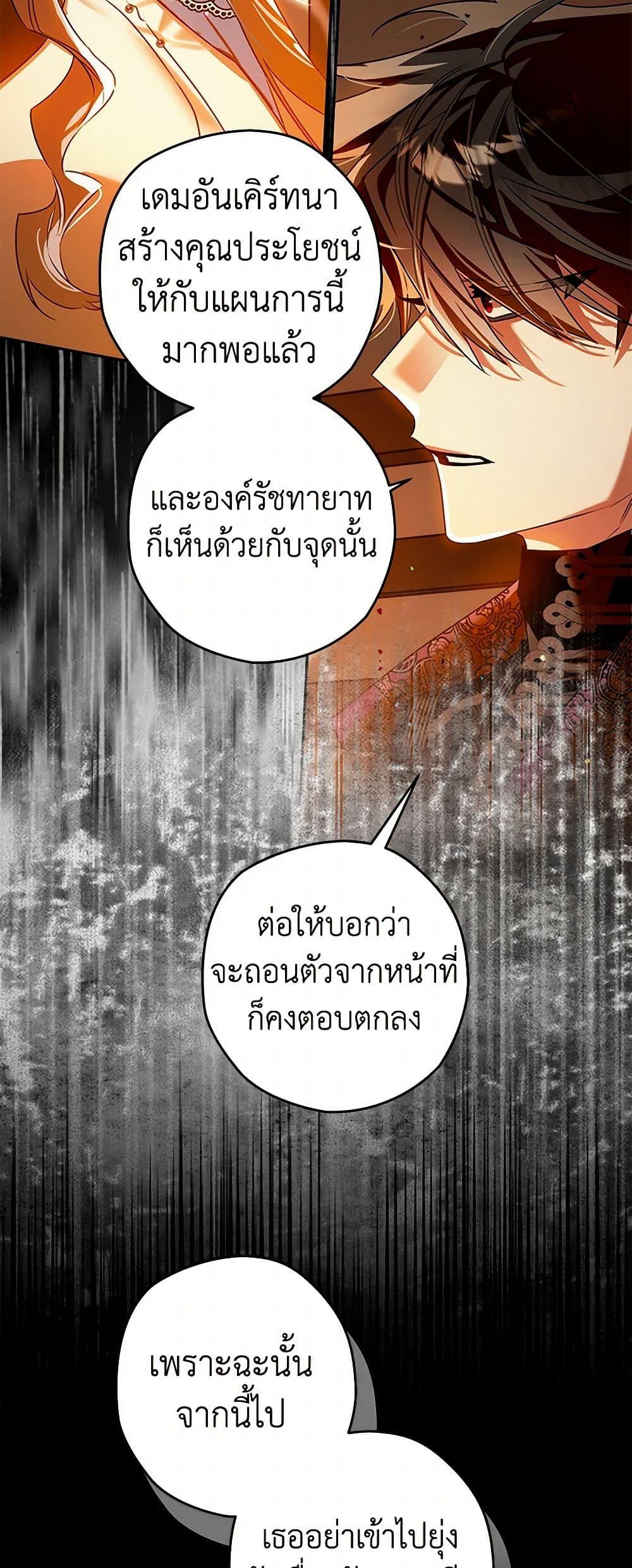 Sigrid ตอนที่ 104 32