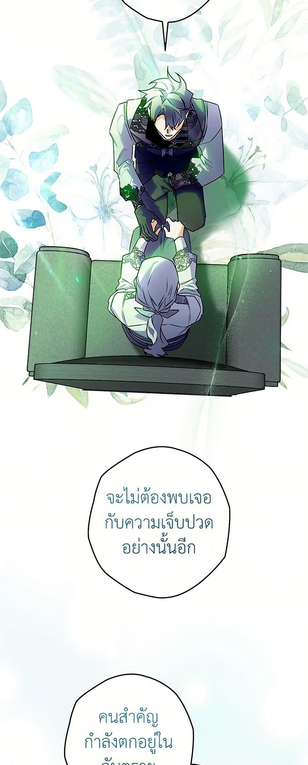 Sigrid ตอนที่ 104 41