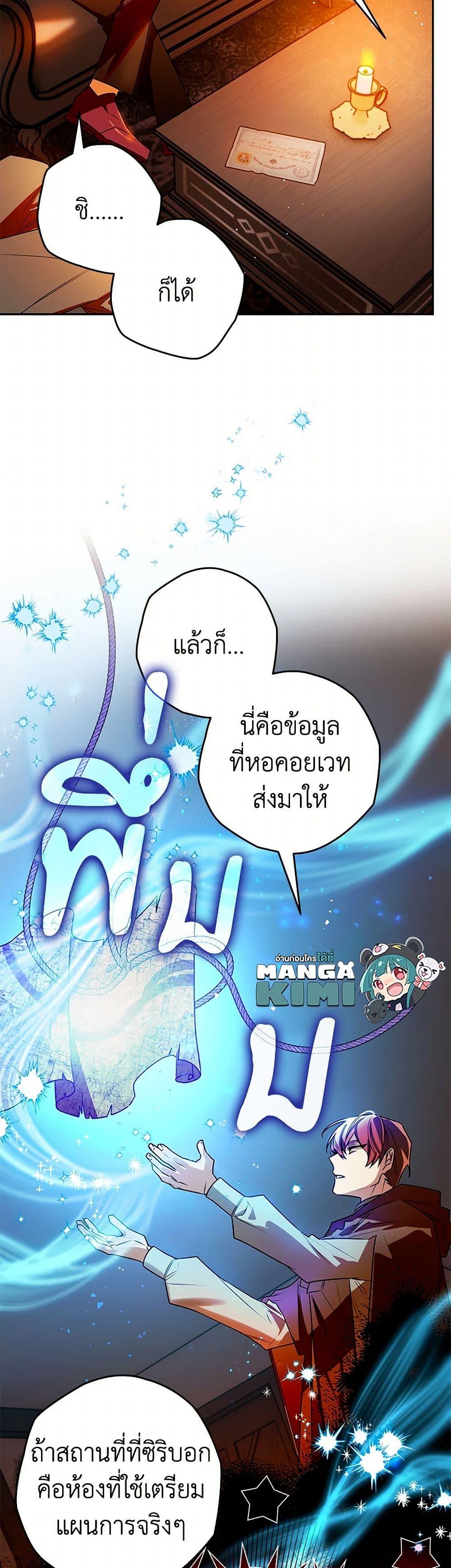 Sigrid ตอนที่ 105 8