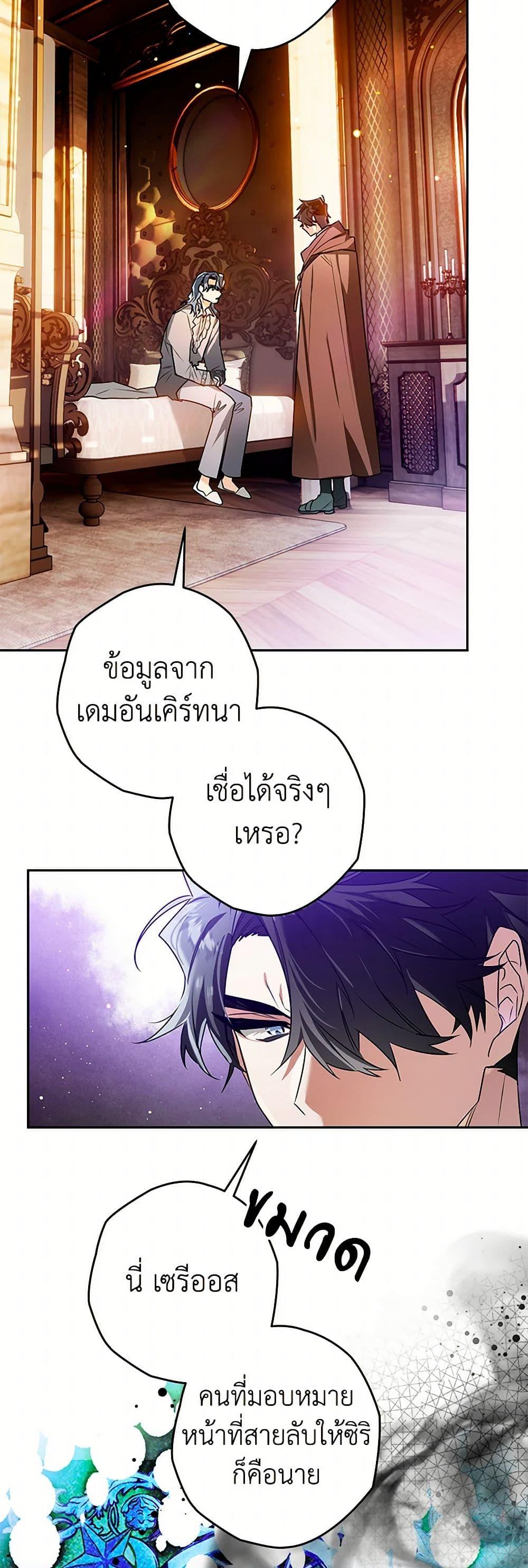 Sigrid ตอนที่ 107 13
