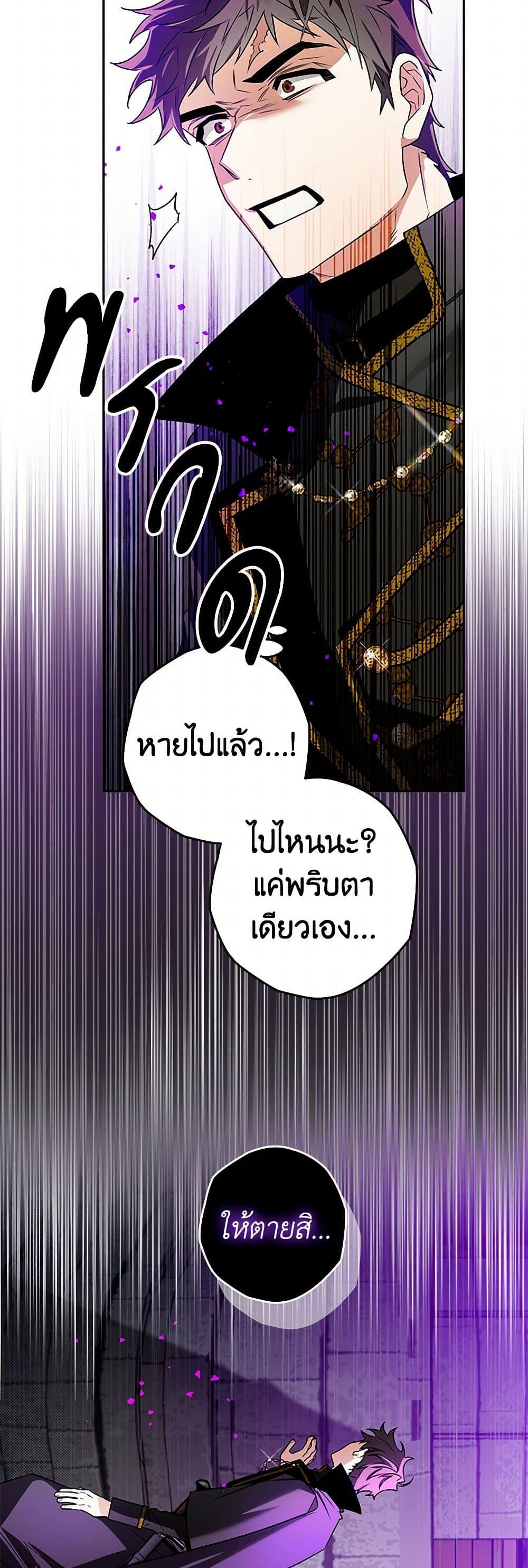 Sigrid ตอนที่ 107 38