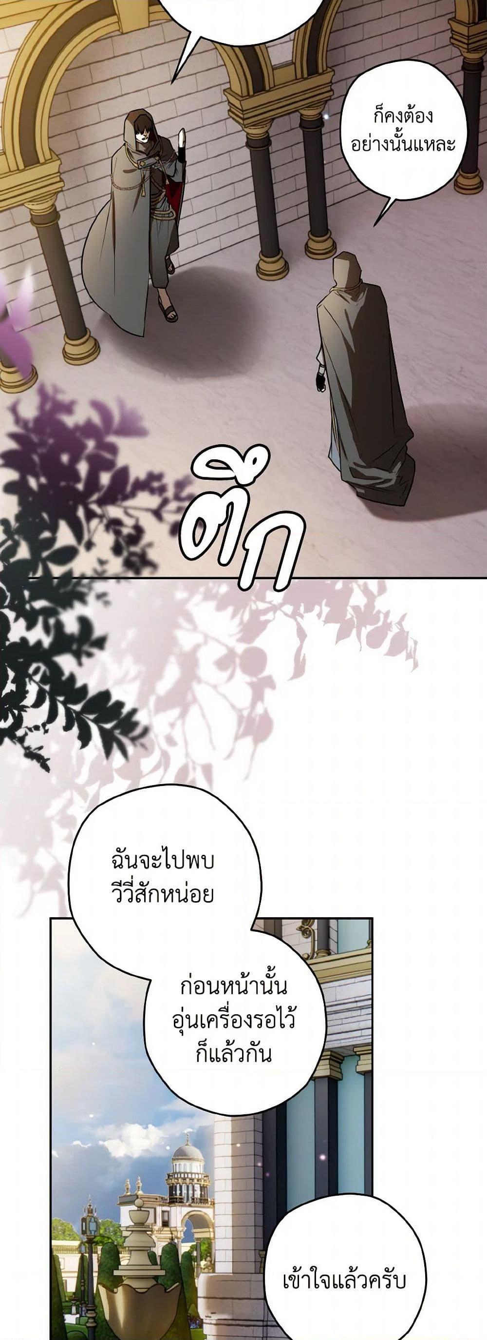 Sigrid ตอนที่ 108 6