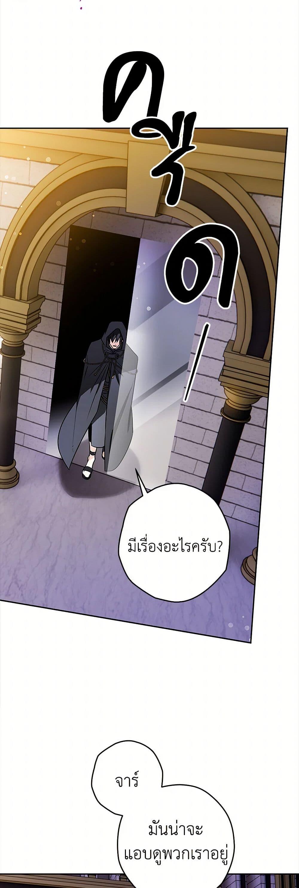 Sigrid ตอนที่ 107 45