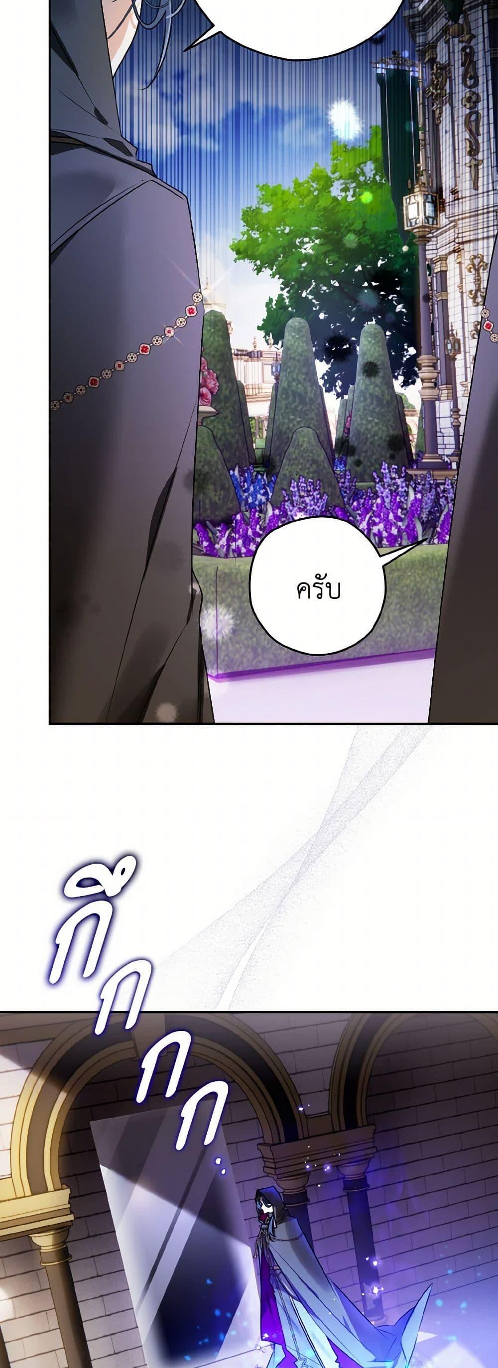 Sigrid ตอนที่ 108 8
