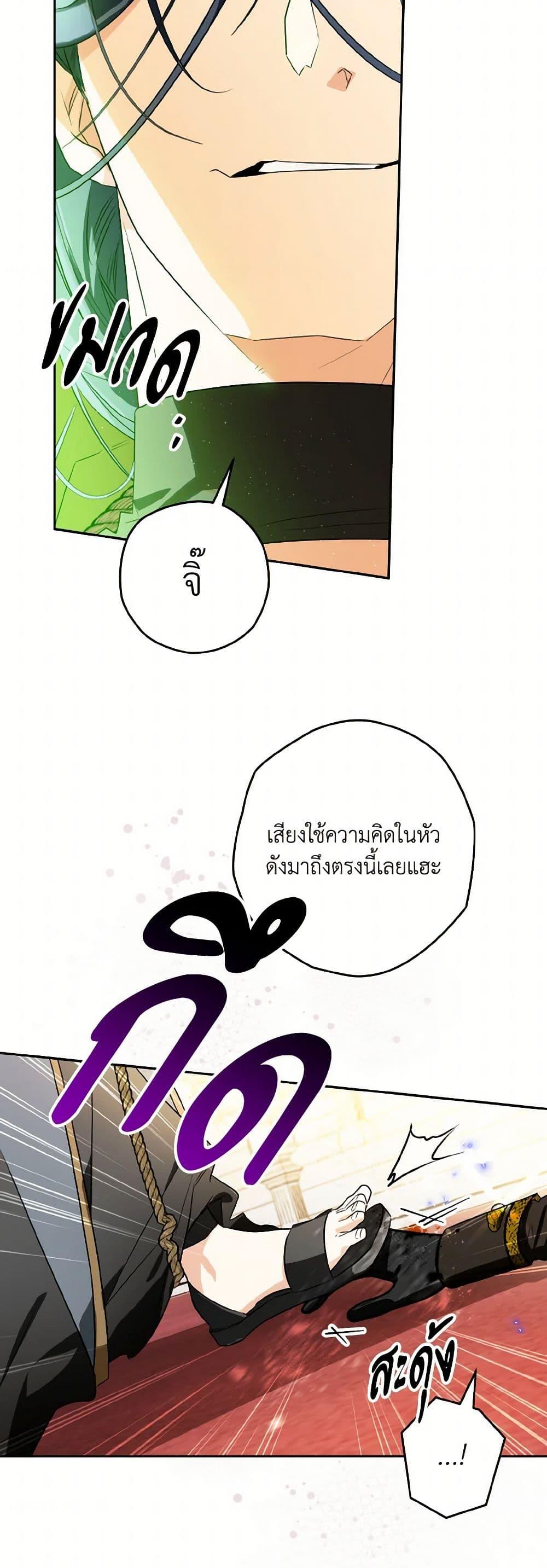 Sigrid ตอนที่ 109 5