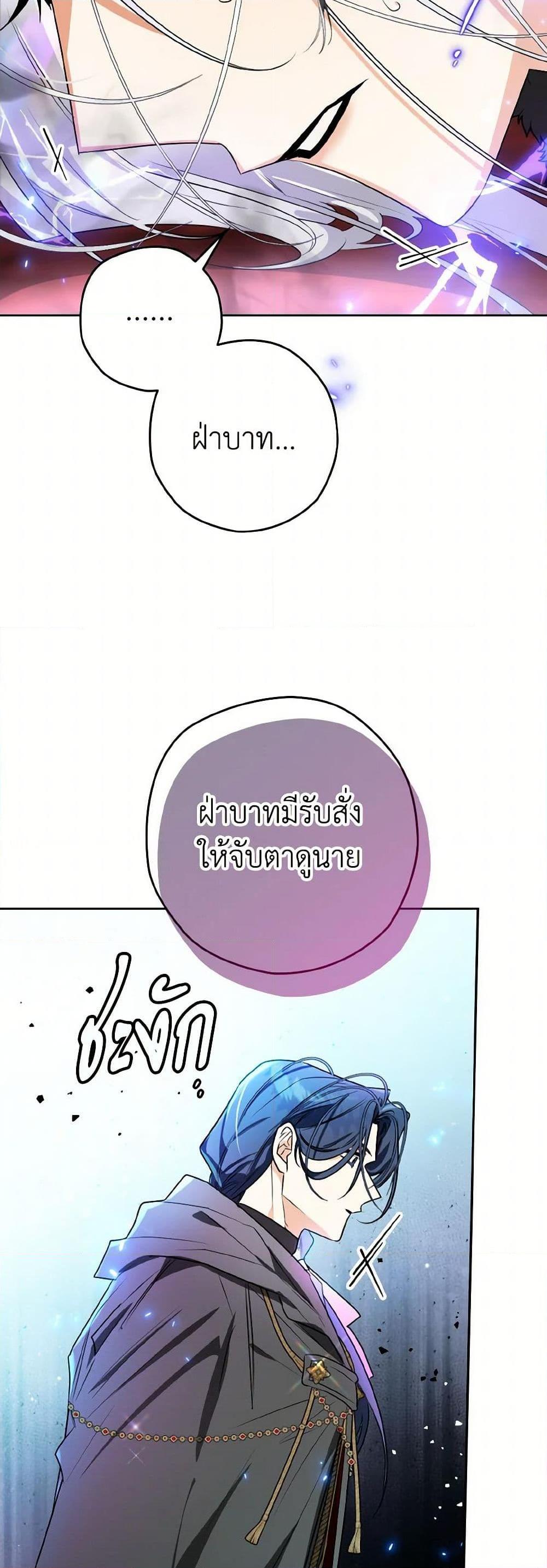 Sigrid ตอนที่ 109 7