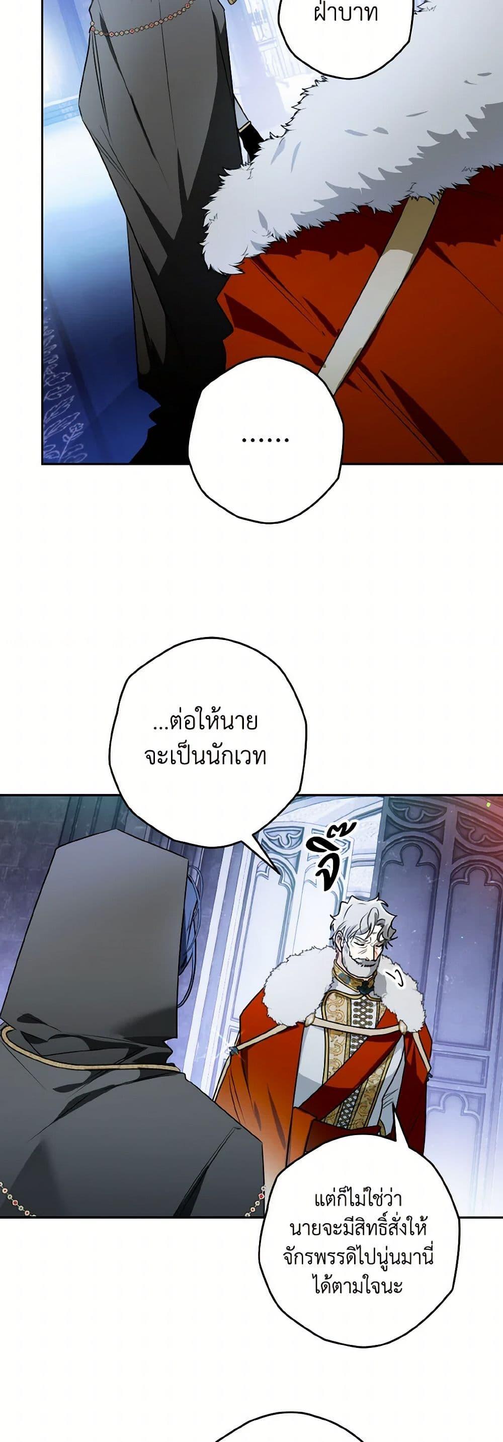 Sigrid ตอนที่ 109 42