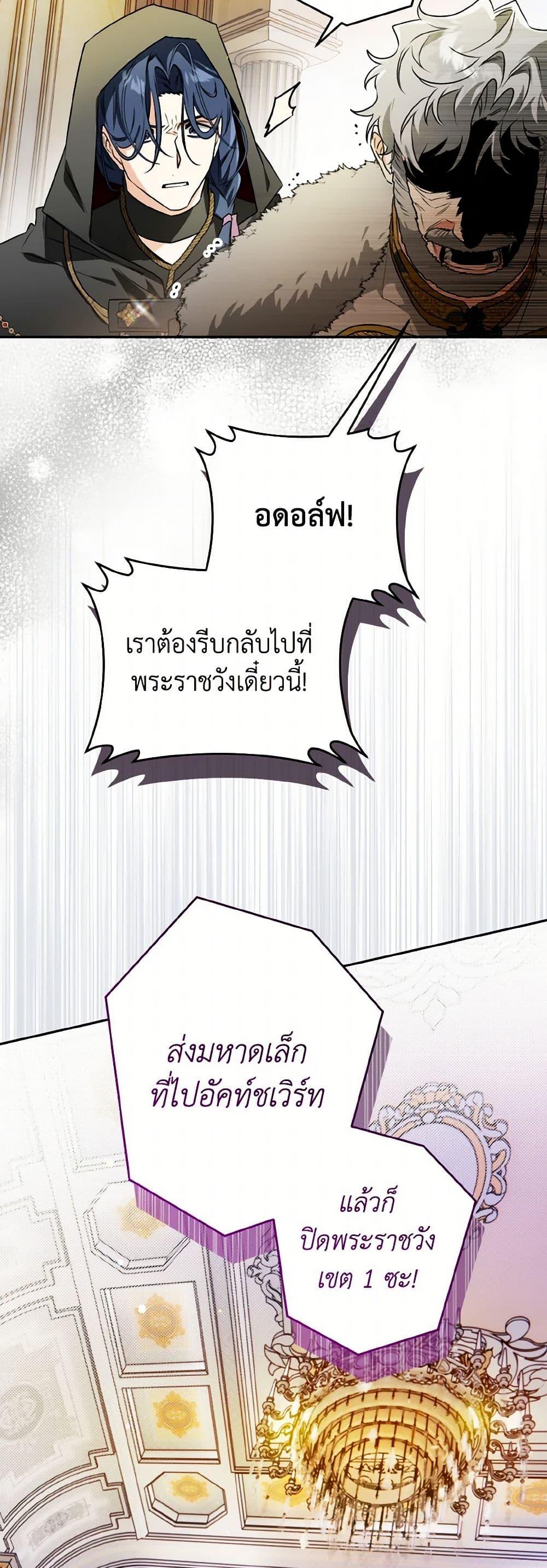 Sigrid ตอนที่ 109 47
