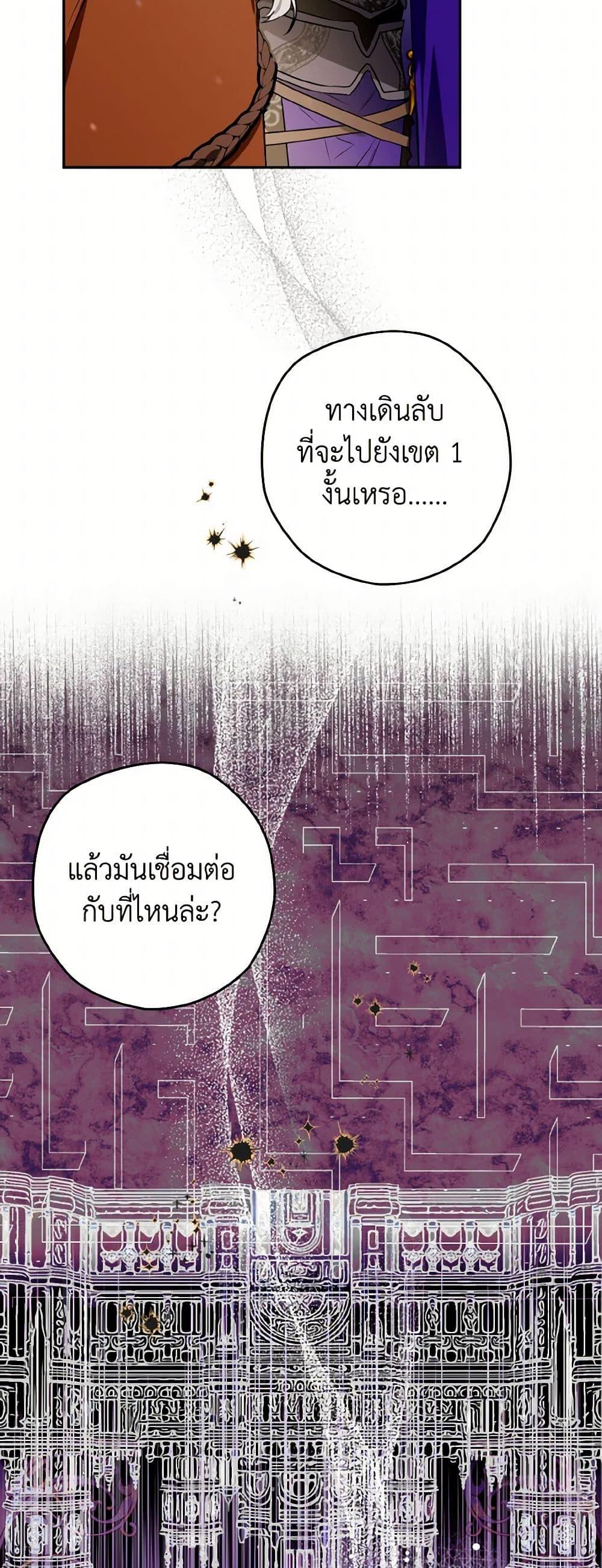 Sigrid ตอนที่ 110 40
