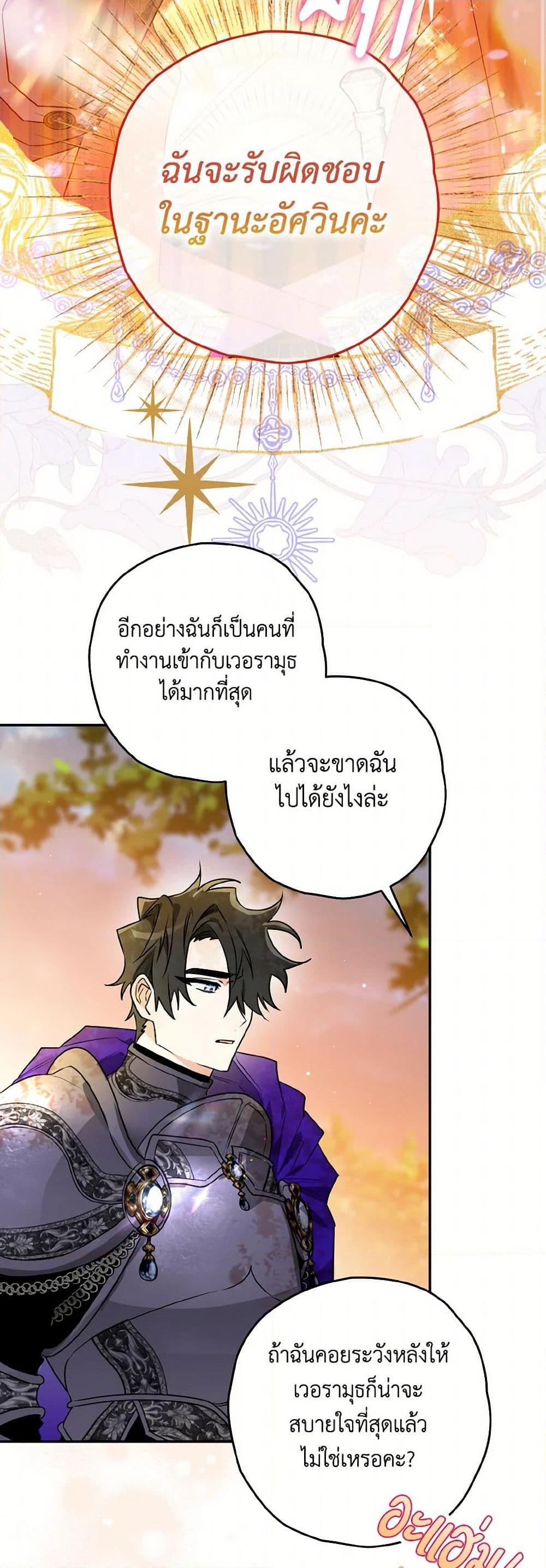 Sigrid ตอนที่ 111 9
