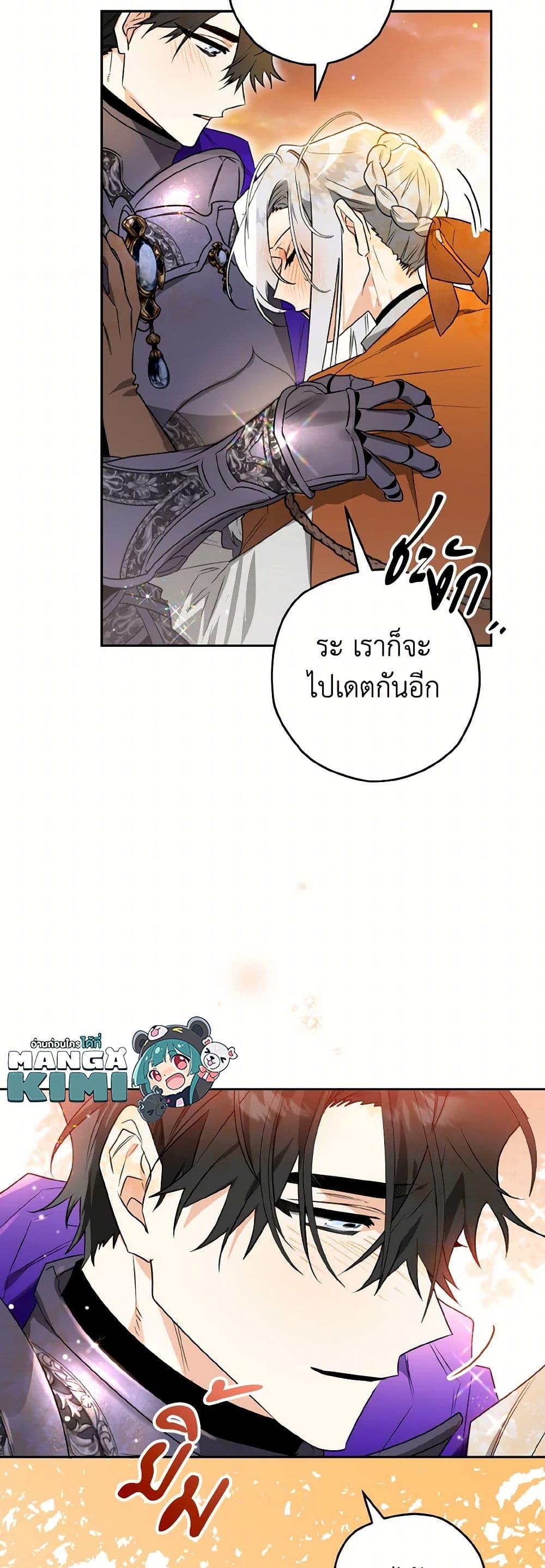 Sigrid ตอนที่ 111 13