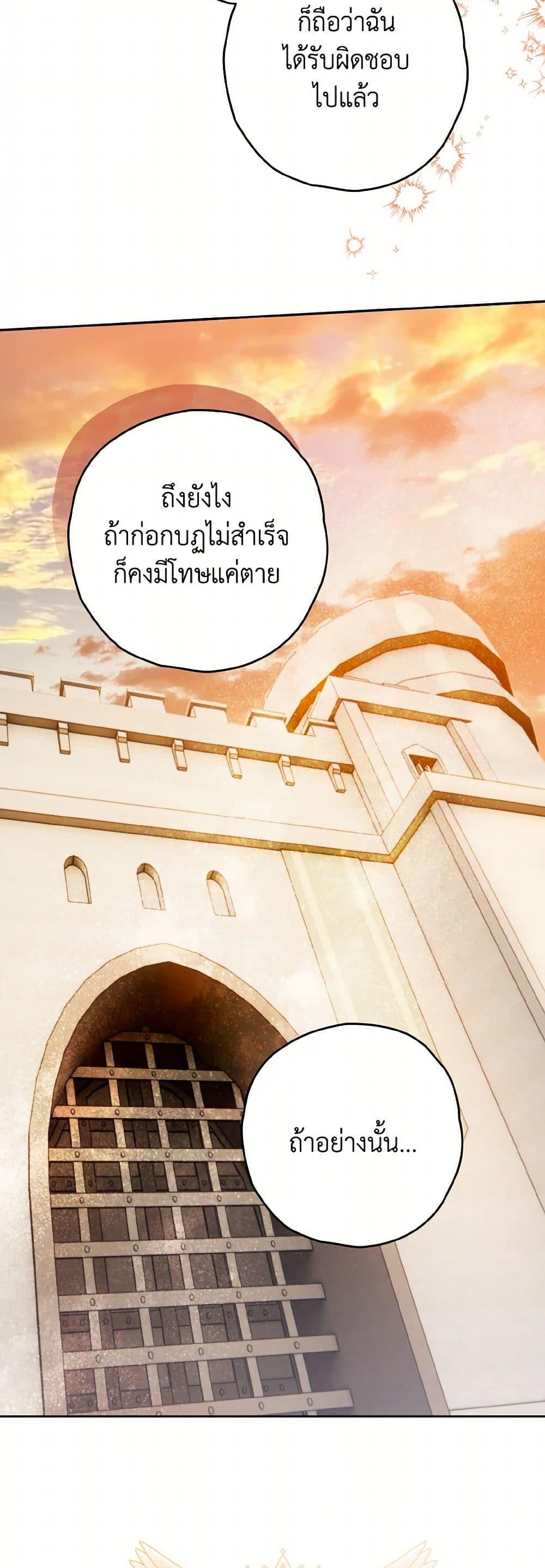 Sigrid ตอนที่ 111 7