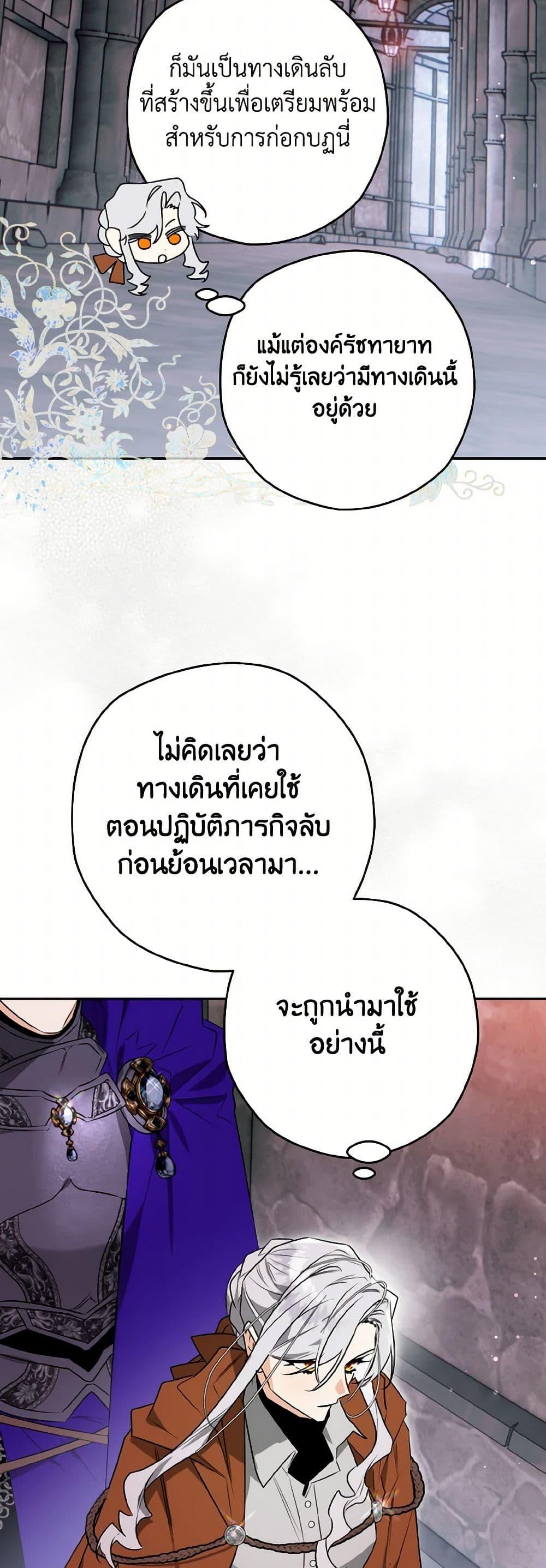 Sigrid ตอนที่ 111 16