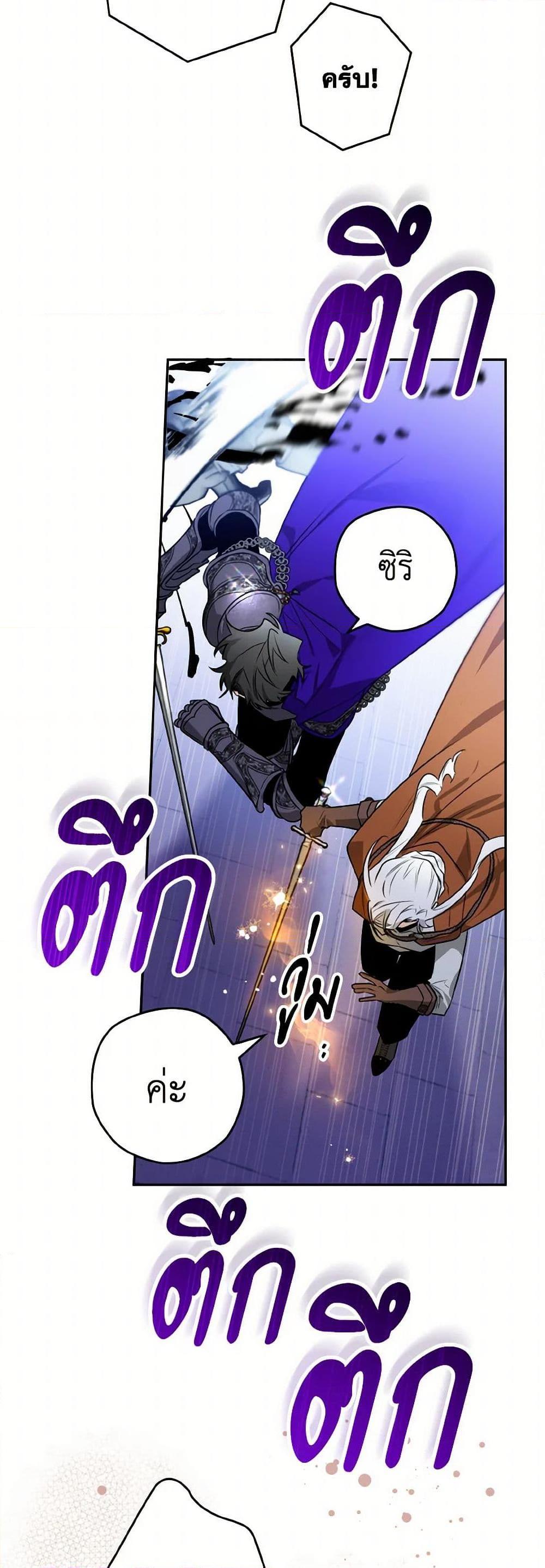 Sigrid ตอนที่ 111 35