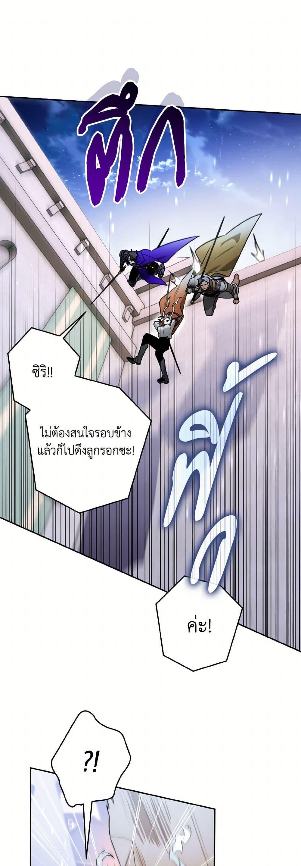 Sigrid ตอนที่ 111 37