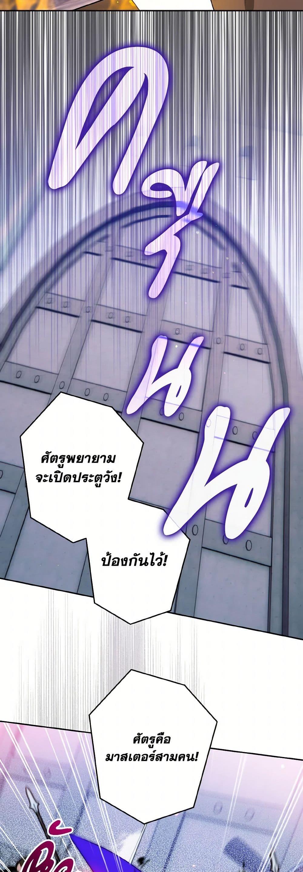 Sigrid ตอนที่ 111 40