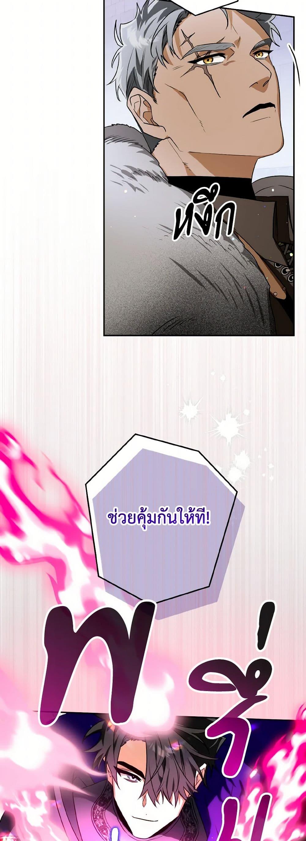 Sigrid ตอนที่ 112 14