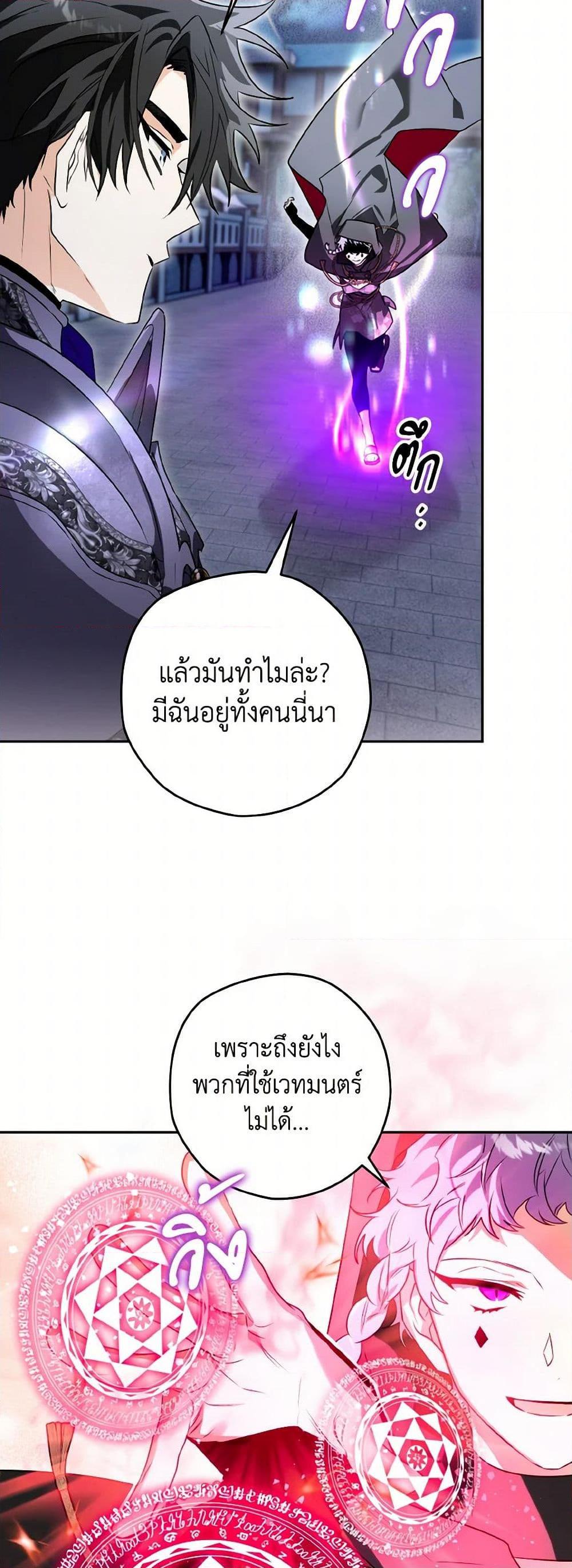 Sigrid ตอนที่ 112 11