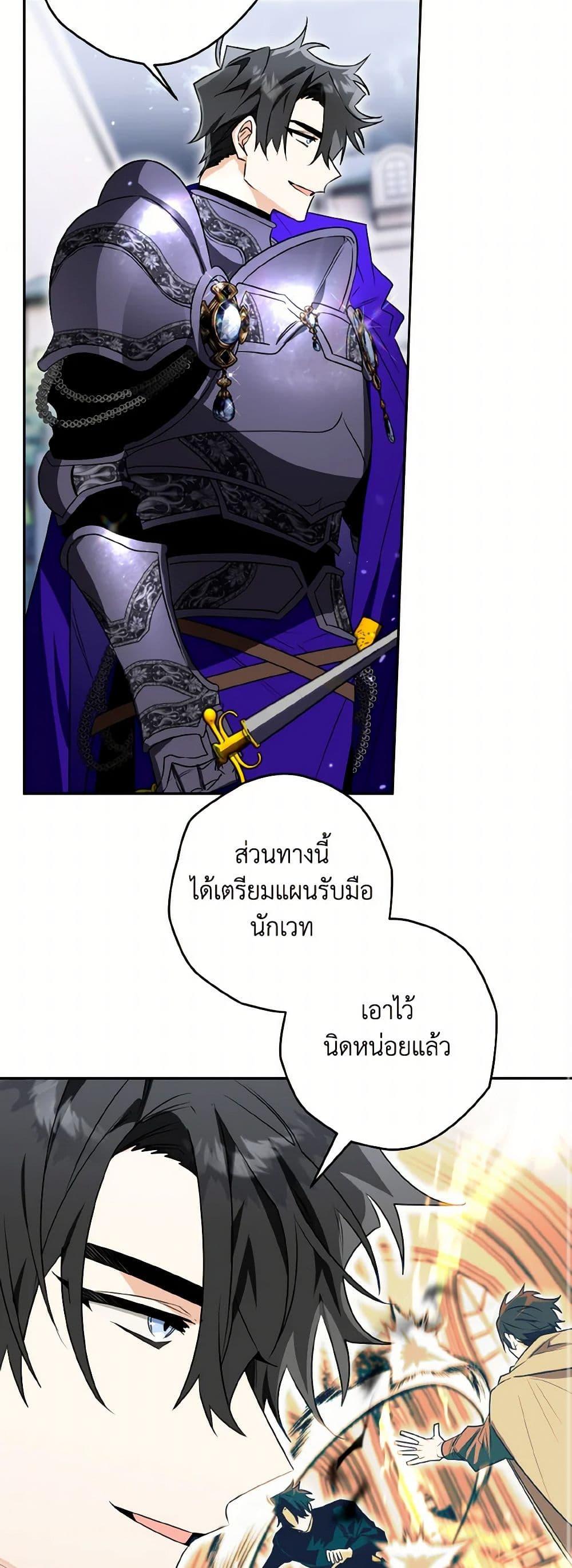 Sigrid ตอนที่ 112 17