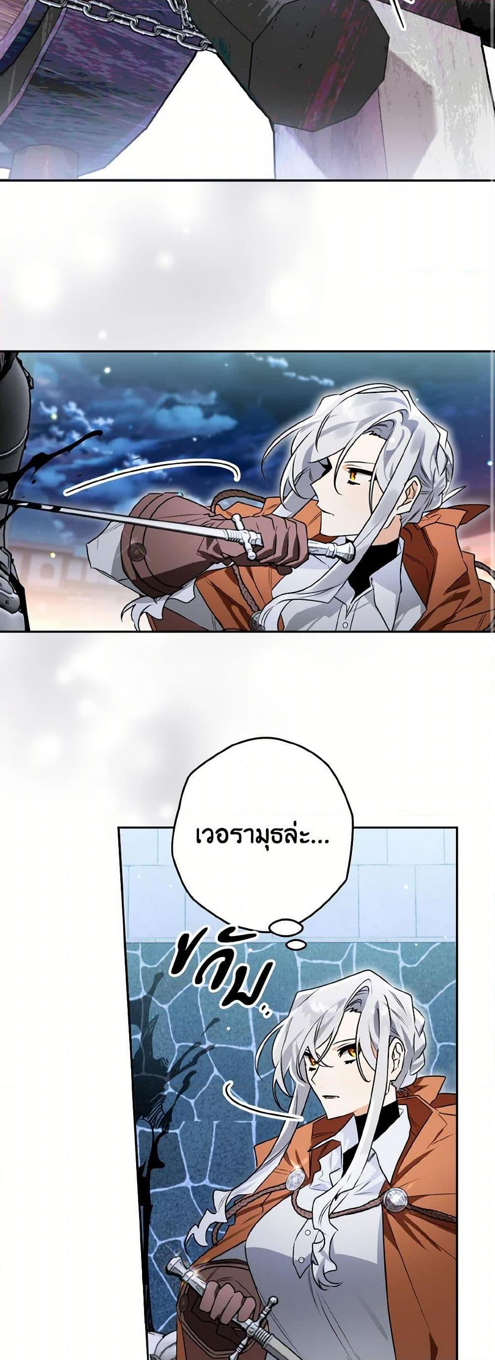 Sigrid ตอนที่ 112 34