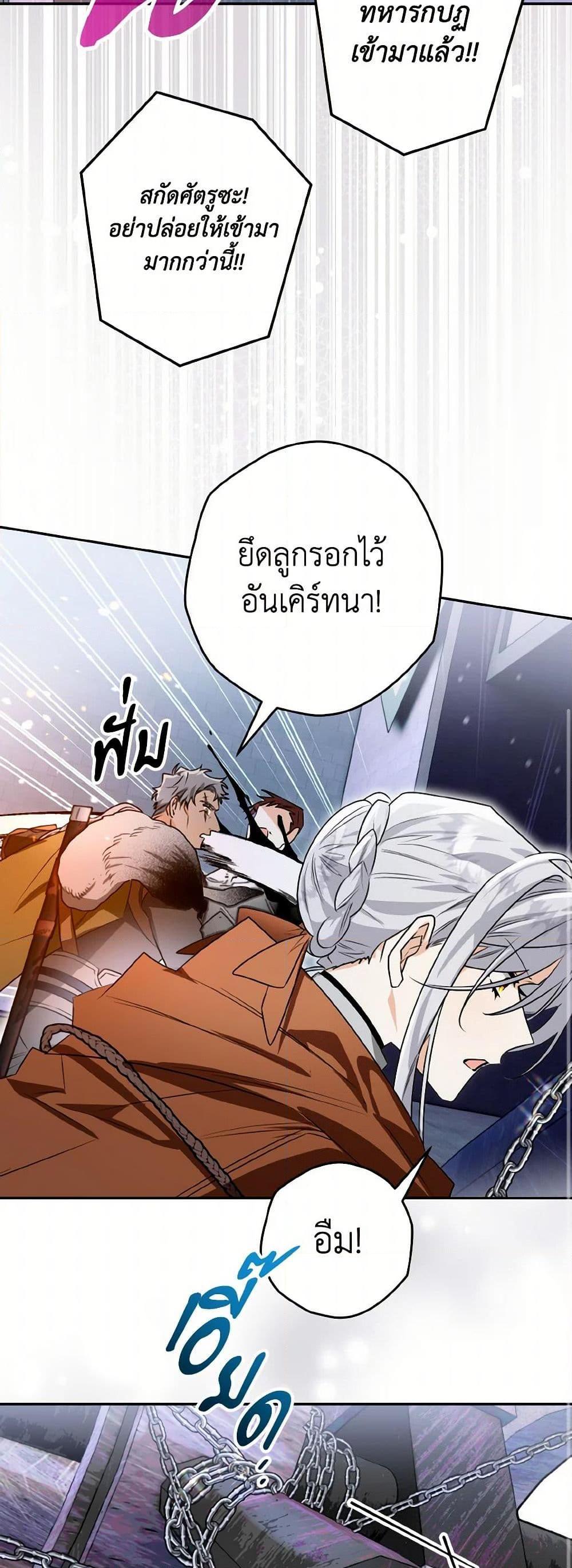 Sigrid ตอนที่ 112 33