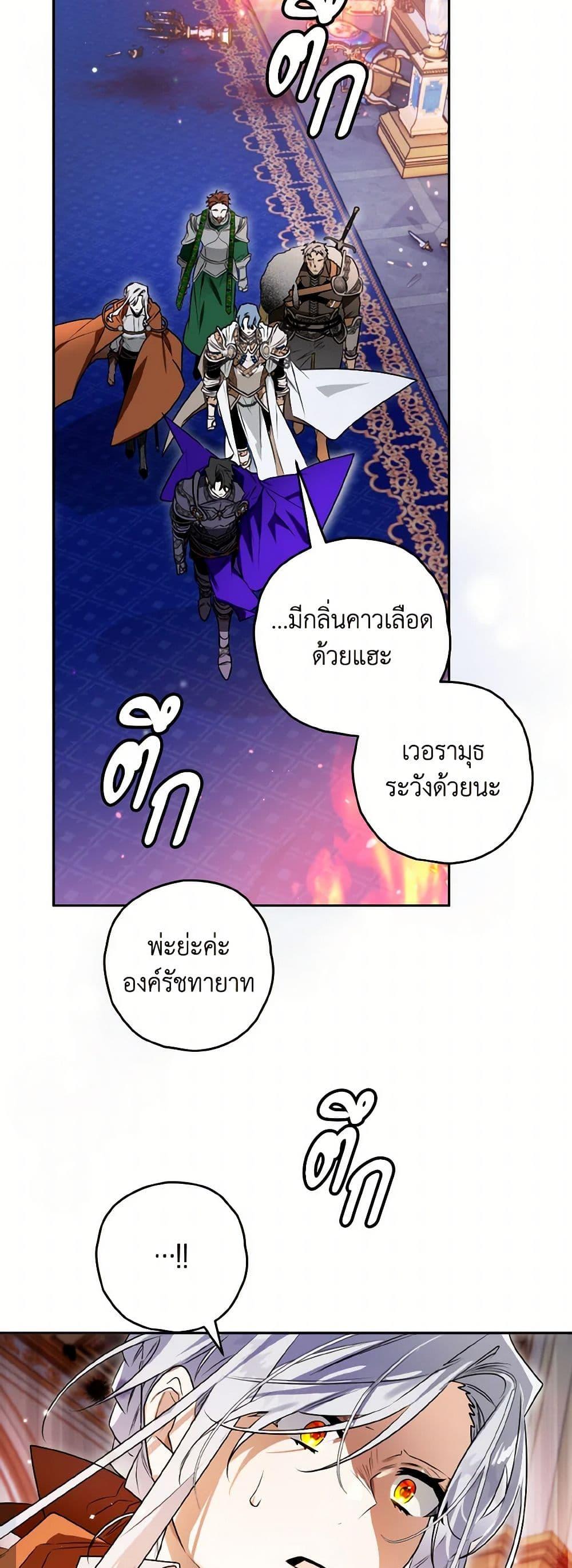 Sigrid ตอนที่ 112 40