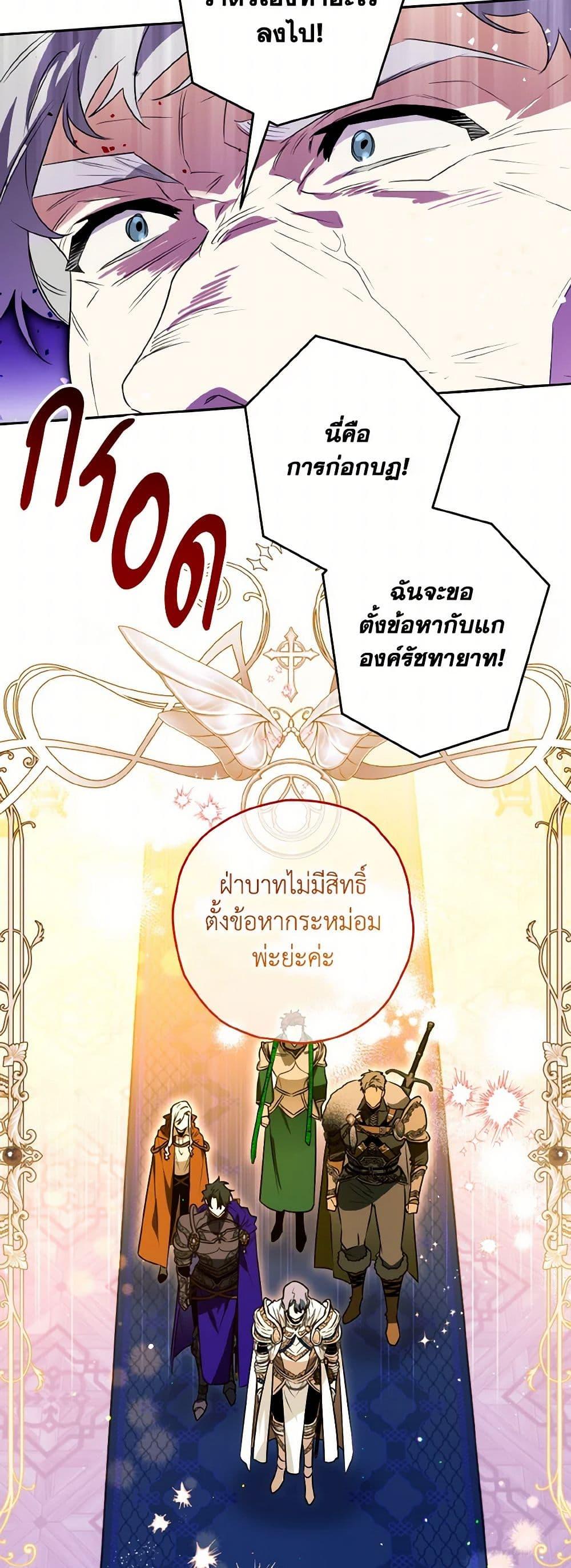 Sigrid ตอนที่ 112 48