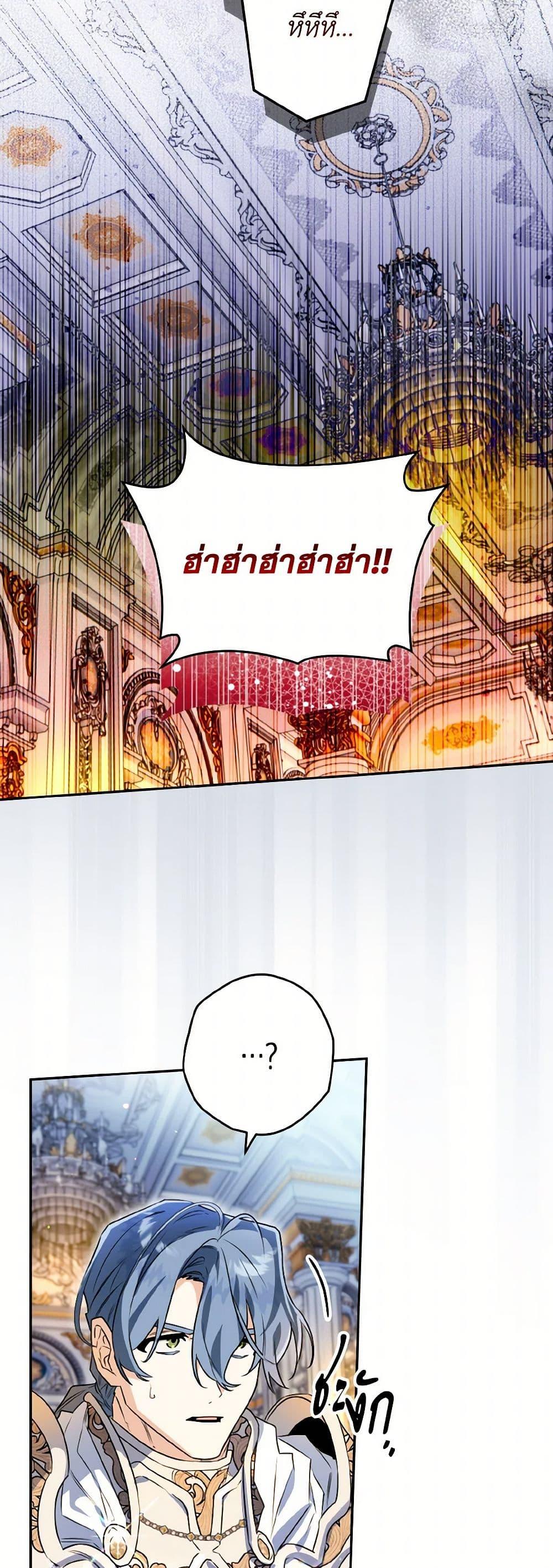 Sigrid ตอนที่ 113 8