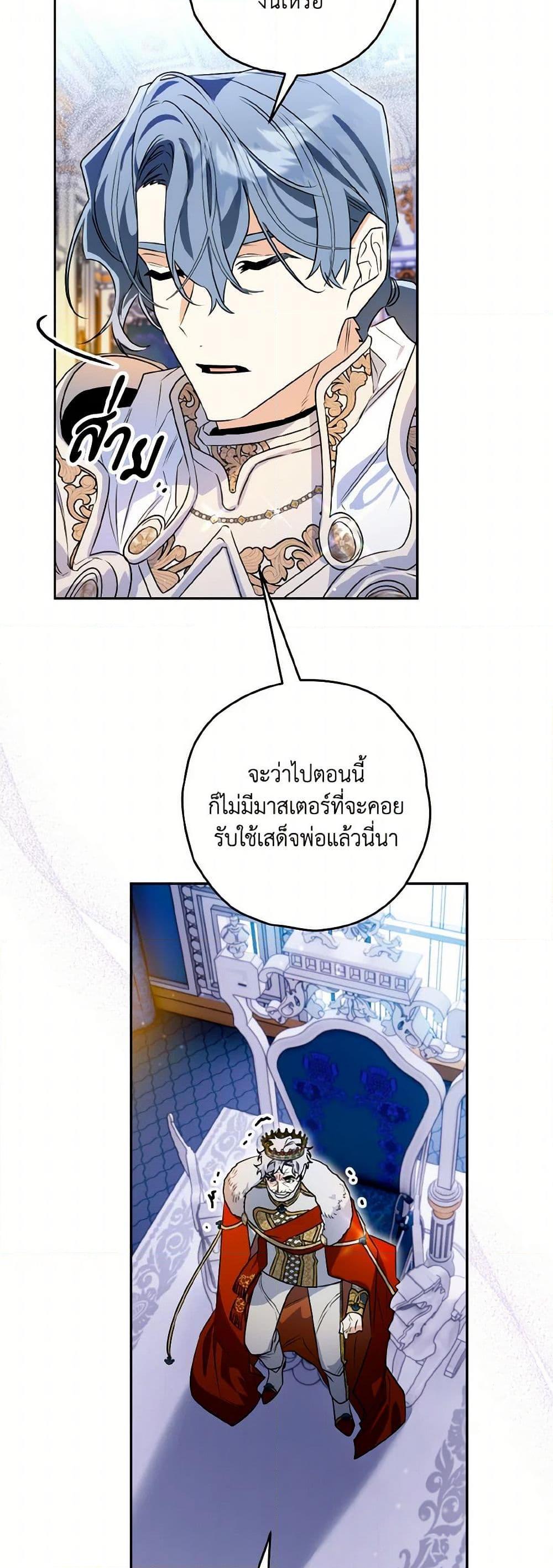 Sigrid ตอนที่ 113 6