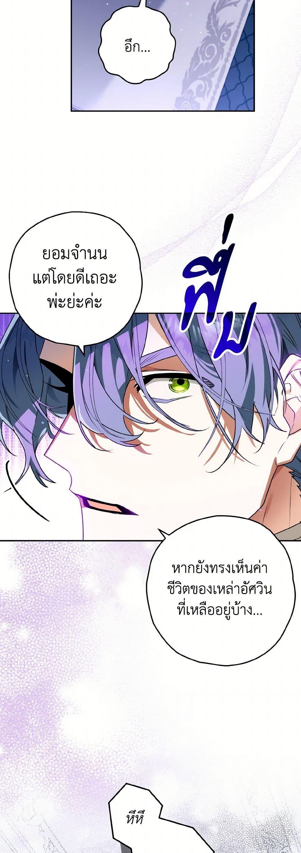 Sigrid ตอนที่ 113 7