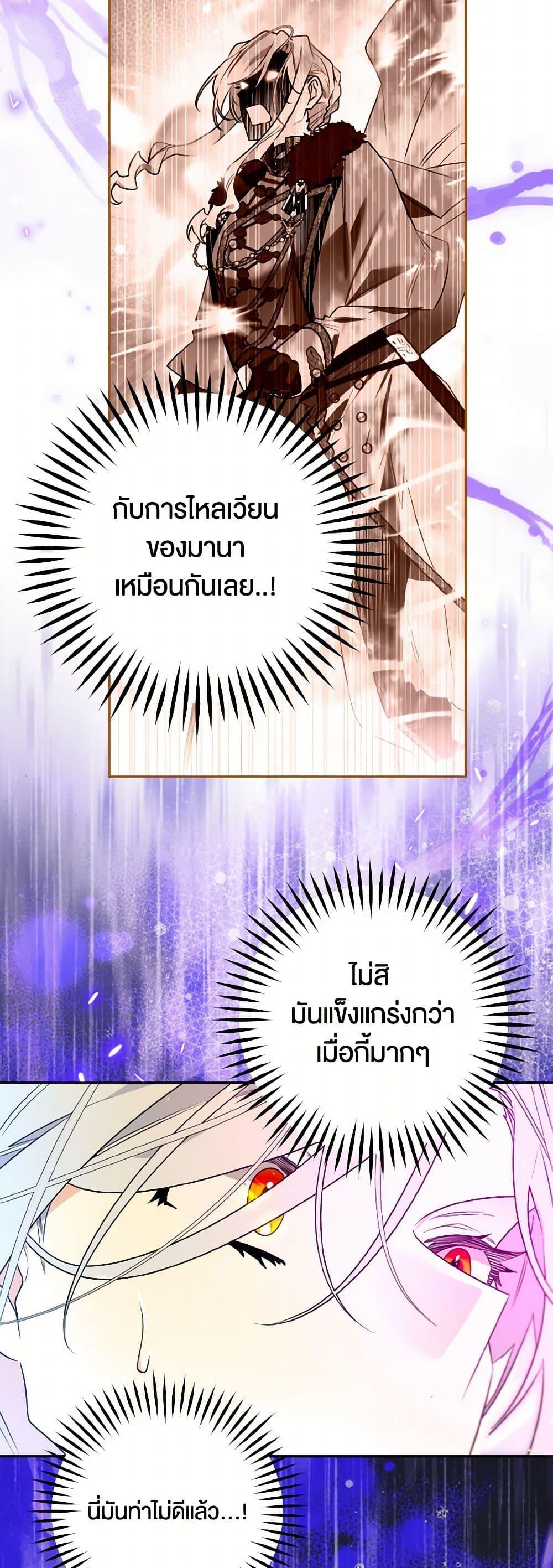 Sigrid ตอนที่ 113 14